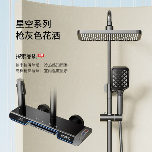 钢琴按键淋浴花洒套装智能数显卫浴浴室白枪灰色沐浴洗澡全铜