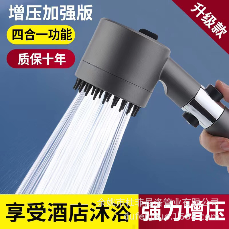 直供一件同款戴喷沐浴花洒强劲增压洗澡刷按摩喷头