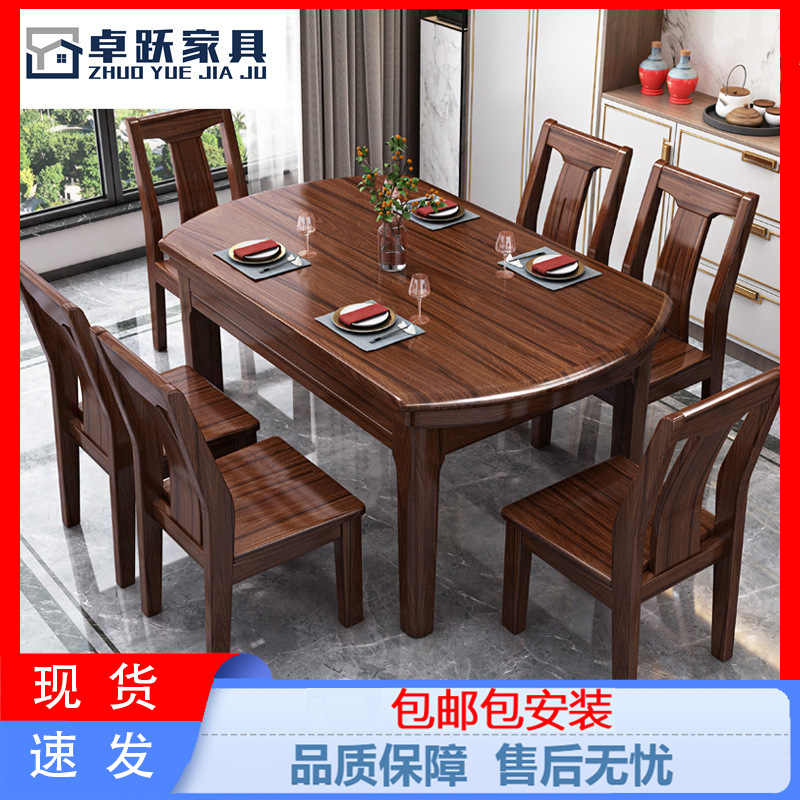 新中式乌金木全实木餐桌椅组合简约小户型家用伸缩方变圆桌