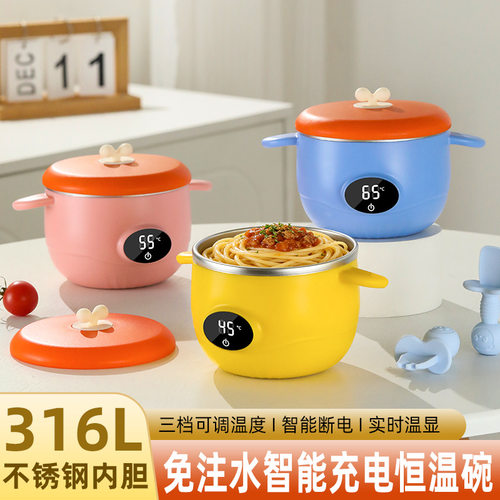 宝宝智能恒温碗婴儿童餐具辅食碗免注水充电式保温加热碗新款