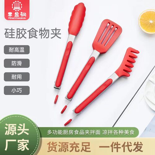 硅胶食品夹用餐厅自助餐户外烘焙牛扒拌面火锅烧烤不锈钢食物夹