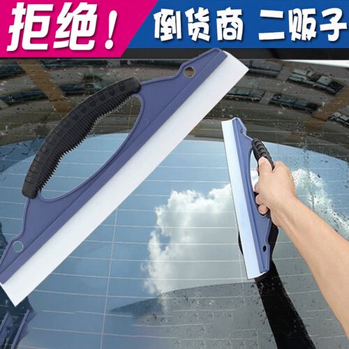 硅胶刮水洗车驱水不伤漆面清洁刮水器玻璃刮板d字刮板