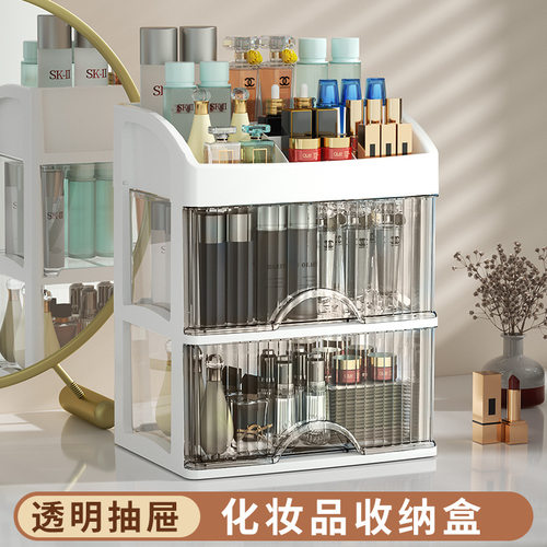 新款桌面化妆品收纳盒抽屉式置物架护肤品杂物加高加大多层柜子