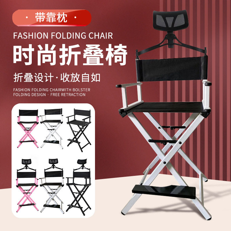 新款折叠椅用铝合金化妆椅靠背椅简易高脚导演椅休闲式椅子