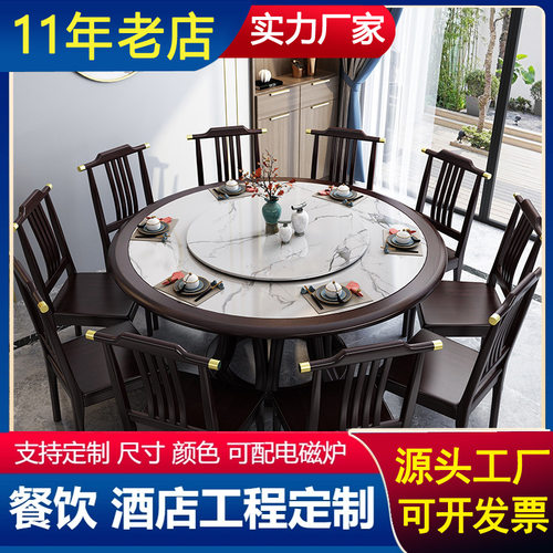 新中式岩板圆桌酒店餐桌椅组合8人大圆桌大理石1.8米全实木圆餐桌