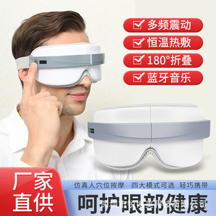 新款眼部按摩仪热敷眼罩儿童护眼仪058眼保仪蓝牙眼睛按摩器