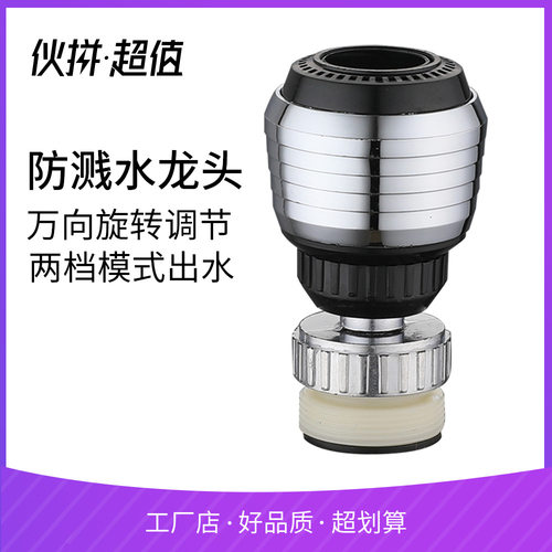 水龙头防溅头厨房延伸器过滤省水增压喷头万向起泡器花洒