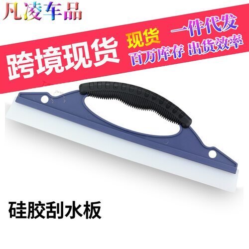 D字水刮板硅胶刮水板洗车驱水不伤漆面汽车清洁刮水器玻璃刮板