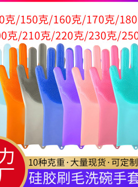 硅胶洗碗手套厨房家务清洁耐磨多功能隔热洗碗手套宠物洗澡