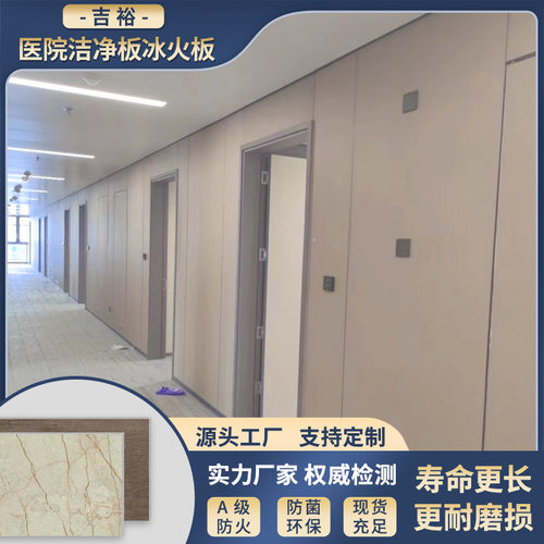 木饰面防火集成护墙板医院硅酸钙木纹隔断仿洁净抗菌机预涂环保