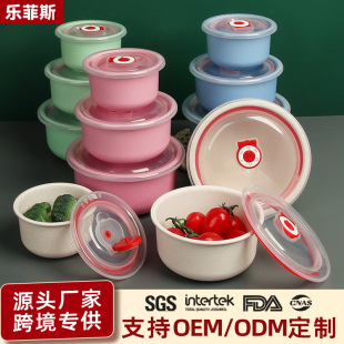 小麦秸秆保鲜盒食品级圆碗套装家用高颜值密封盒大容量收纳盒