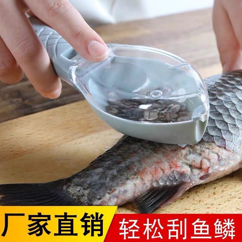 带盖子实用鱼鳞刨杀鱼手动刮鱼鳞器工具家庭厨房小工具去鳞