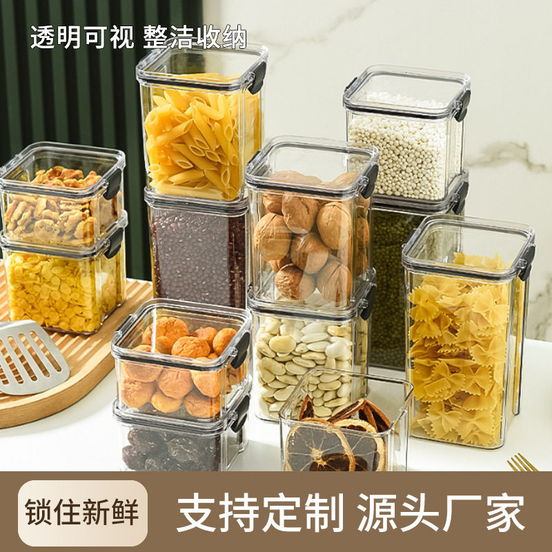 食品级杂粮塑料密封罐透明可叠加冰箱保鲜收纳盒零食糖果储物罐子