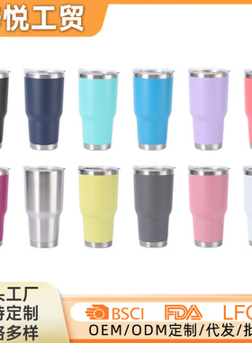 欧美式简约304不锈钢汽车杯保冷保温杯车载啤酒杯30oz冰霸杯