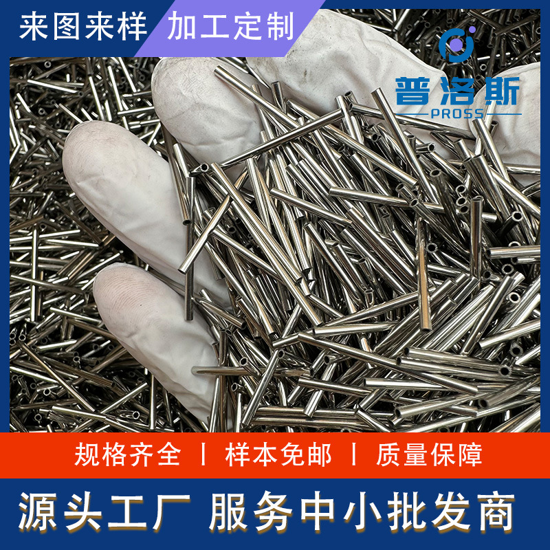 供应304不锈钢毛细管小口径薄壁空心缝圆管精密切割光亮毛刺