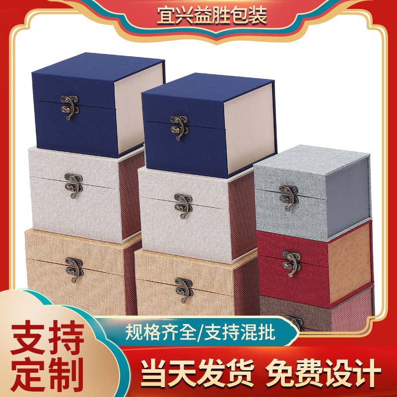 建盏印章文玩包装盒紫砂壶瓷器包装盒棉麻布弯扣锦盒礼品盒