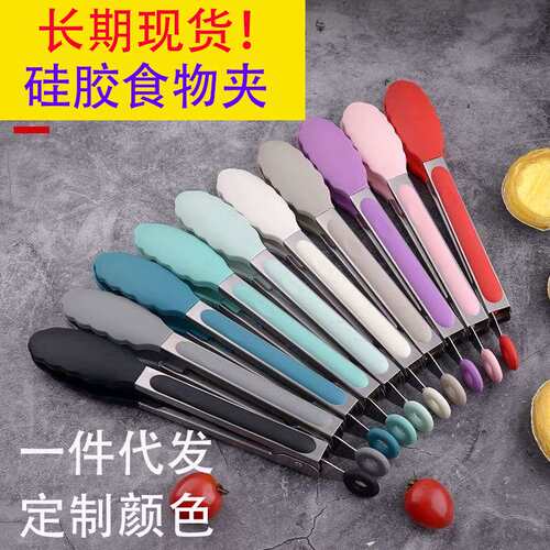 硅胶食物夹子烧烤夹防烫耐高温厨房不锈钢食品夹子防滑牛排夹烤肉