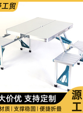 户外折叠桌椅连体桌露营烧烤桌摆地摊桌子折叠桌椅子