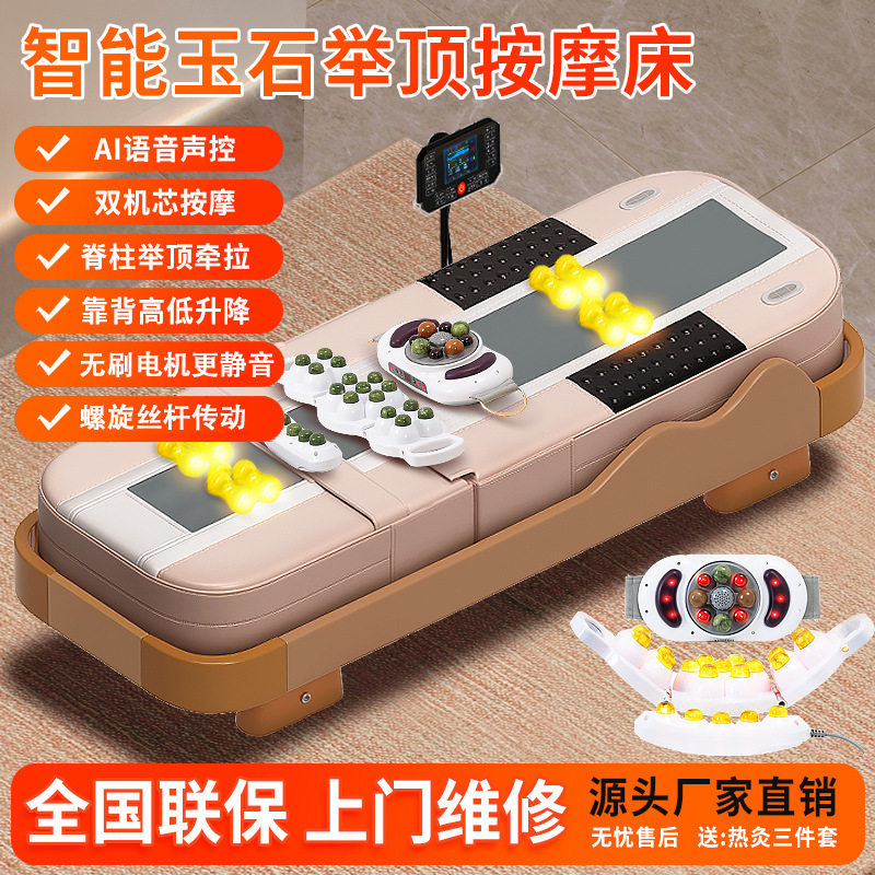 温热理疗床4D声控颈腰全身智能多功能电动玉石家用保健美容按摩床 - 西荣优品出品
