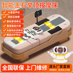温热理疗床4D声控颈腰全身智能多功能电动玉石家用保健美容按摩床