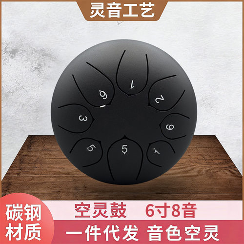 空灵鼓6寸8音禅修空灵鼓手敲色空鼓钢舌鼓成人儿童无忧鼓批发