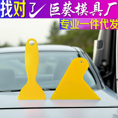 刮板防翘边洗车玻璃手帐专用小黄铲贴纸卡通素材王韩系款