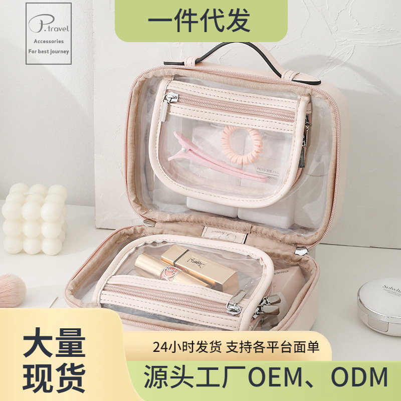 新款透明in风高级感双层化妆品收纳包旅行大容量防水洗漱包
