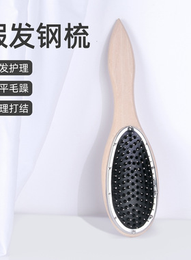 木头假发梳刷子专用木质梳假发工厂用打理铁钢针梳子顺发梳美发梳