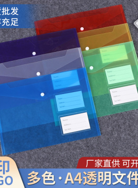 pp塑料透明文件袋A4办公资料收纳袋学生试卷档案合同袋印logo