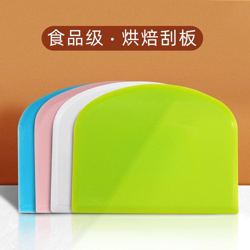 供应塑料刮板柔软耐用揉面切面两用面团刮刀