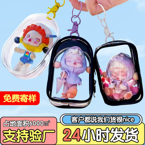 遛娃高透加厚盲盒晒娃包封闭透明pvc多用途小手办收纳袋