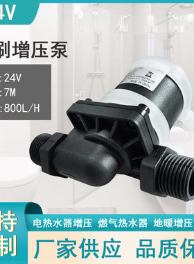 12V24VD刷水泵直流泵增压泵扬程暖风水冷循环泵两用四分