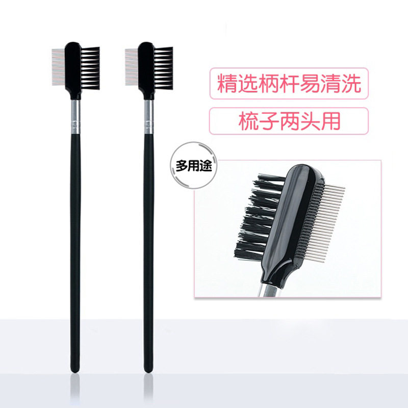二合一两用不锈钢针眉梳睫毛刷影楼化妆师工具美容院单支化妆刷