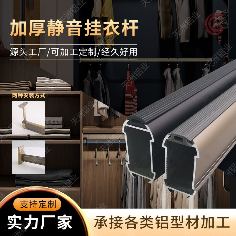 加厚静音挂衣杆衣柜衣通杆哑黑香槟色衣通管铝合金衣柜挂衣杆