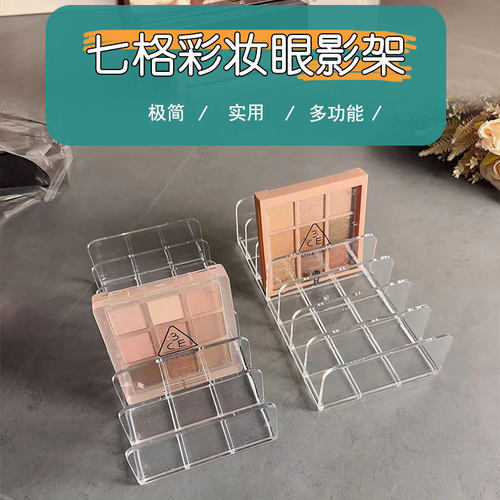 眼影盘粉饼收纳盒抽屉分隔格桌面梳妆台透明彩妆腮红化妆品置物架