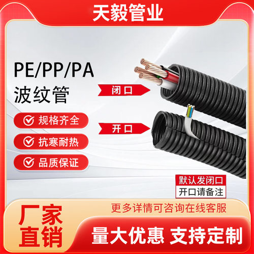 工厂PA尼龙塑料穿线波纹管PP阻燃软管PE电缆线套管汽车线束管
