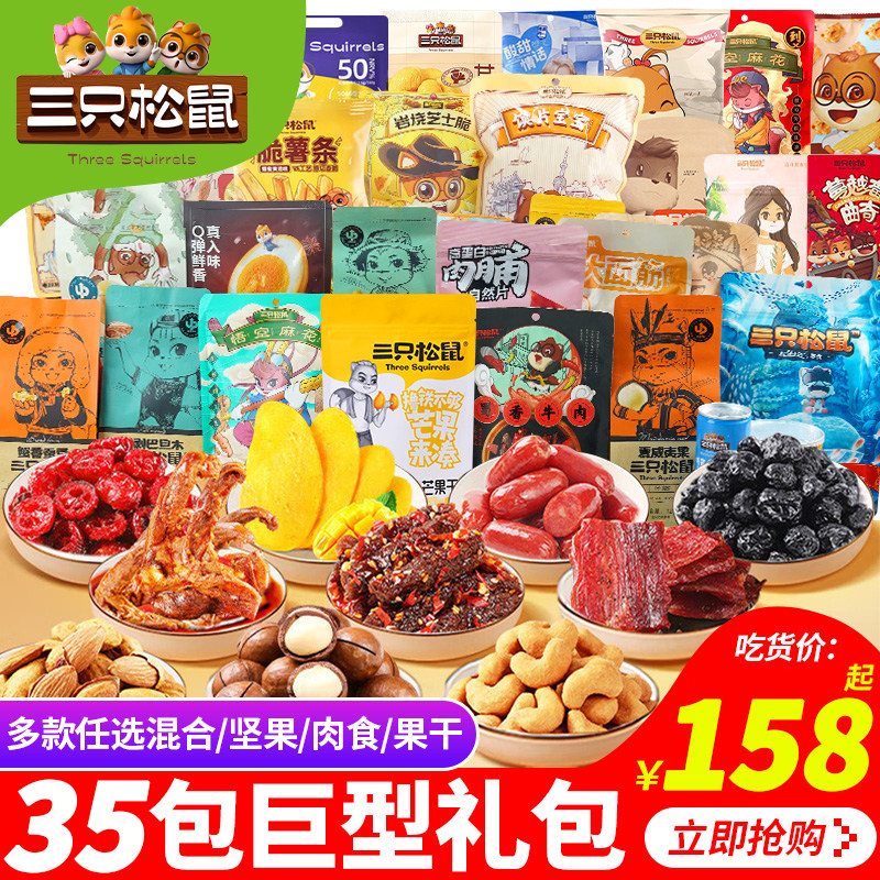 巨型零食大礼包送女友男生礼盒儿童生日礼物小吃休闲食品