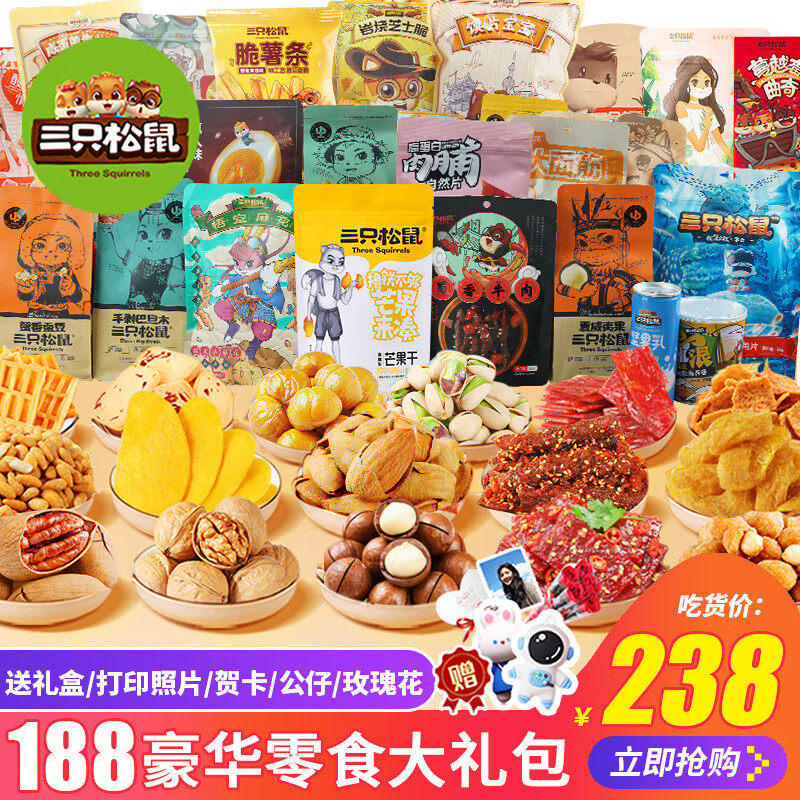 零食大礼包整箱巨型肉食卤味送女友休闲食品小吃充饥夜宵