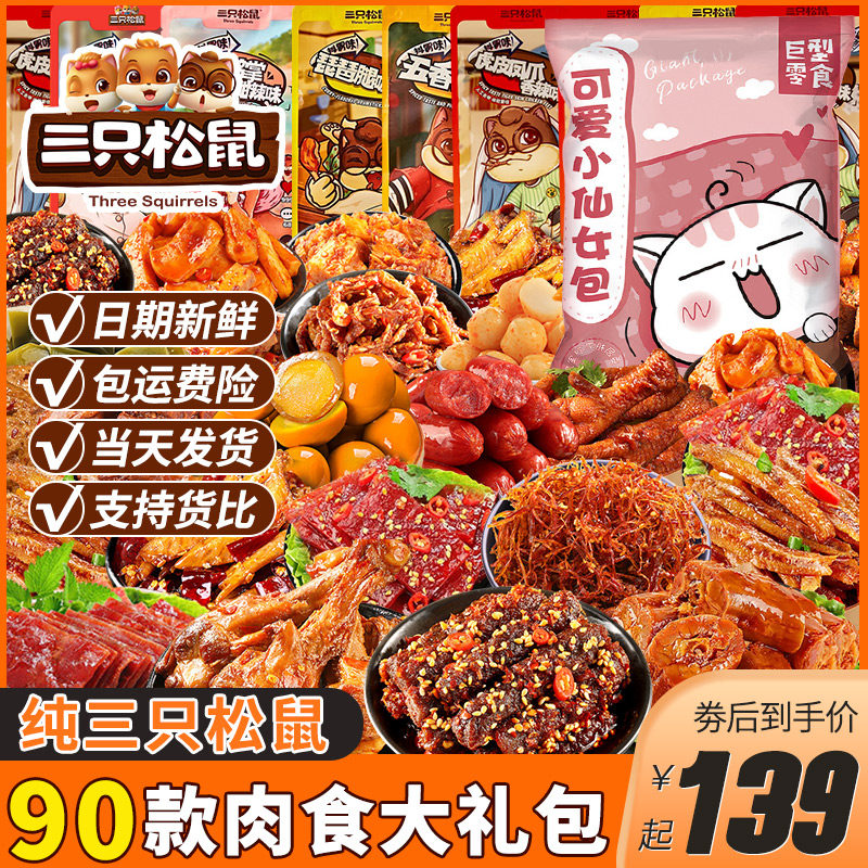 六一零食大礼包生日礼物盒61送女友儿童整箱休闲小吃健康超大巨型