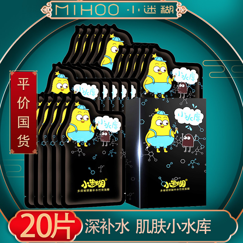 小迷糊小水库面膜深层补水旗舰店官网正品女生新老包装随机发使用感如何?