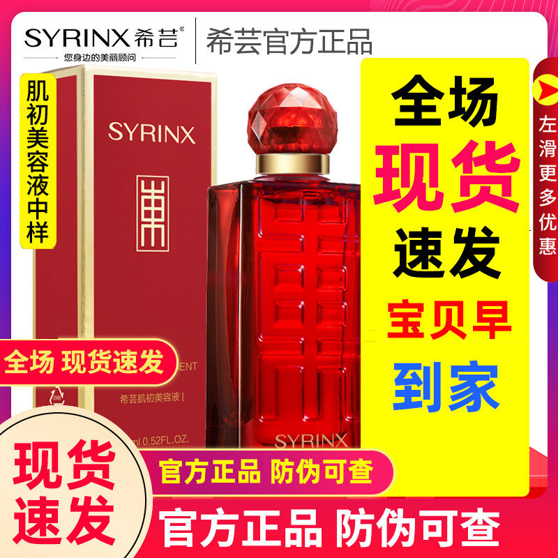 希芸美容液一号二号中小样稀芸化妆品希云护肤品套装正品芸希稀芸