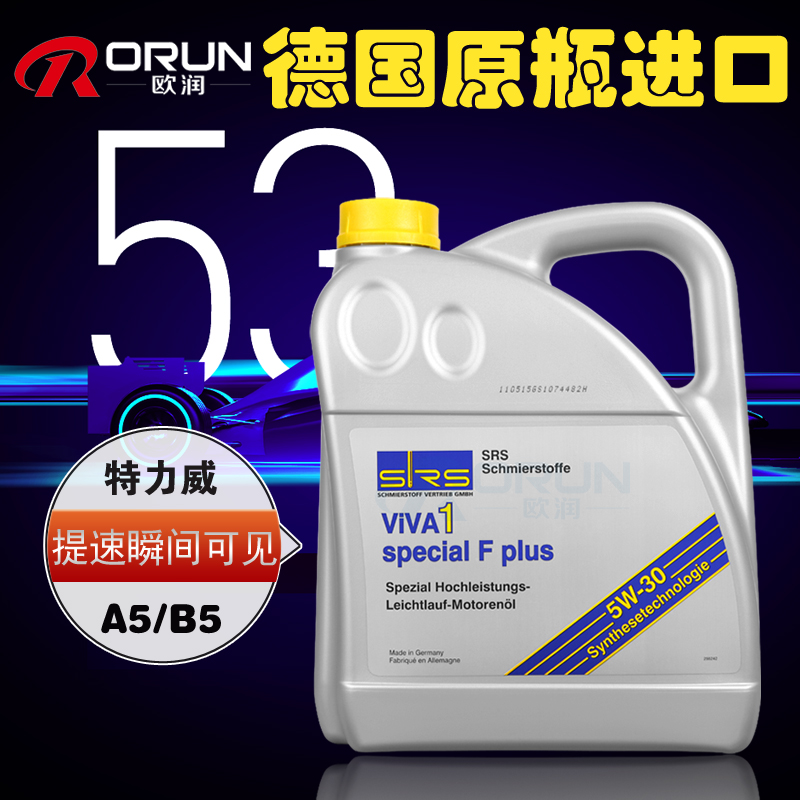 Viva 1 Special F plus 特力威 5W-30 ACEA A5/B5认证 双福特认证 捷豹路虎雷诺认证；德国原装进口推背感，省油先锋，起步快，长效保护 ，省油节能！ 适用范围：欧美日韩全系列自然吸气发动机使用；排量1.2-6.2L。适合于新型发动机使用；