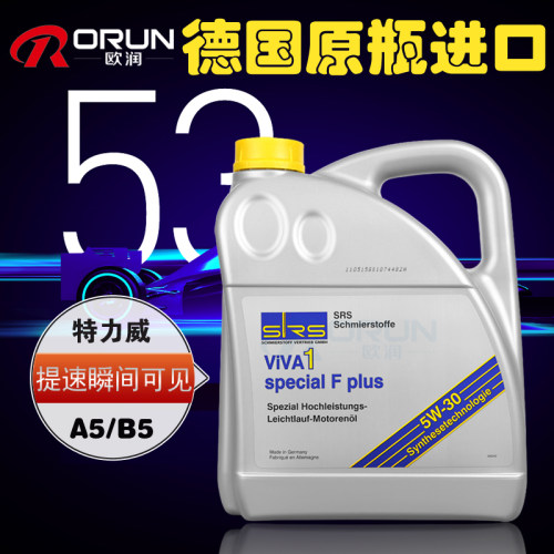 Viva 1 Special F plus 特力威 5W-30 ACEA A5/B5认证 双福特认证 捷豹路虎雷诺认证；德国原装进口推背感，省油先锋，起步快，长效保护 ，省油节能！ 适用范围：欧美日韩全系列自然吸气发动机使用；排量1.2-6.2L。适合于新型发动机使用；