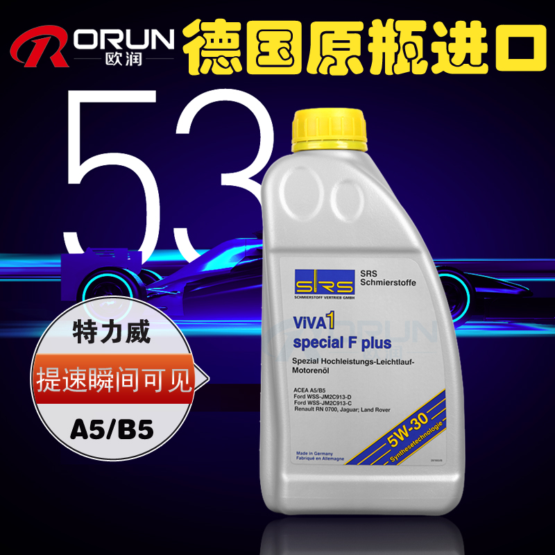 5w-30发动机油汽车润滑油