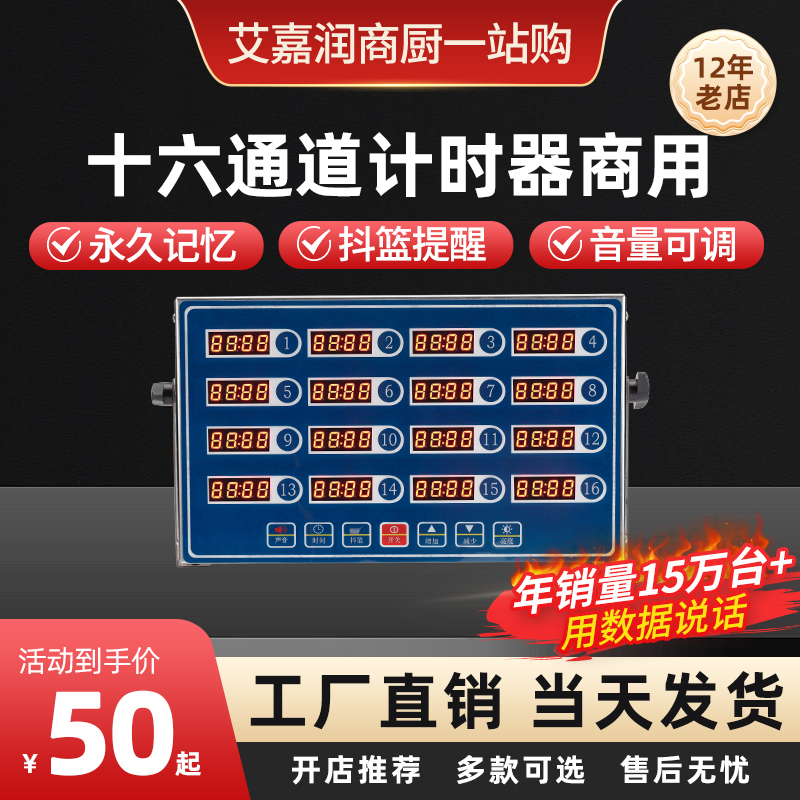 嘉升计时器柯喜卡倒数定时器