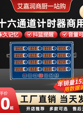 嘉升计时器柯喜卡倒数定时器