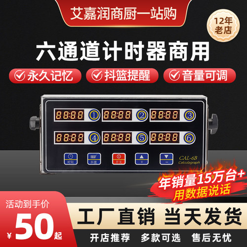 柯喜卡计时器嘉升计时器倒计时