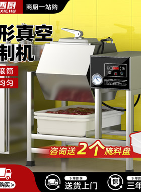 喜卡商用小型炸鸡真空腌制机