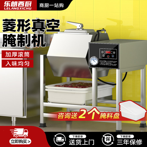 喜卡商用小型炸鸡真空腌制机