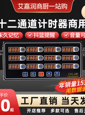 嘉升计时器柯喜卡计时器